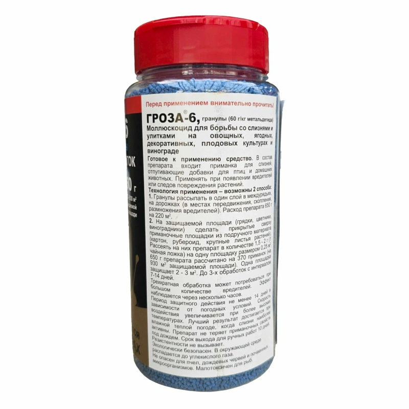 Гроза-6 (Мета) 250г