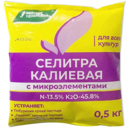 Селитра калиевая 0.5 кг