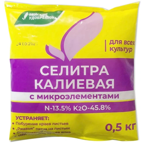 Селитра калиевая 0.5 кг