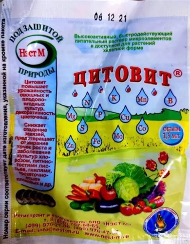 Цитовит в микропробирке, 1.5 мл