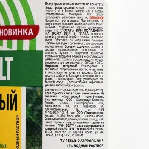 Нашатырный спирт 1 л.