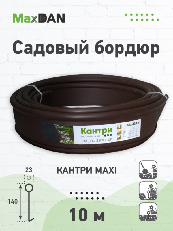 Бордюр Кантри Б-1000.02.11-ПП пластиковый коричневый