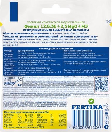 Водорастворимое удобрение для плодово-ягодных культур  LEAF POWER Фертика 30 г