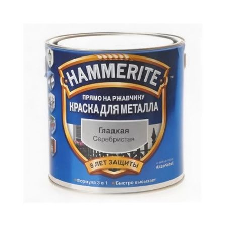 Гладкая краска по ржавчине Hammerite (Серебристая), 2,5 л