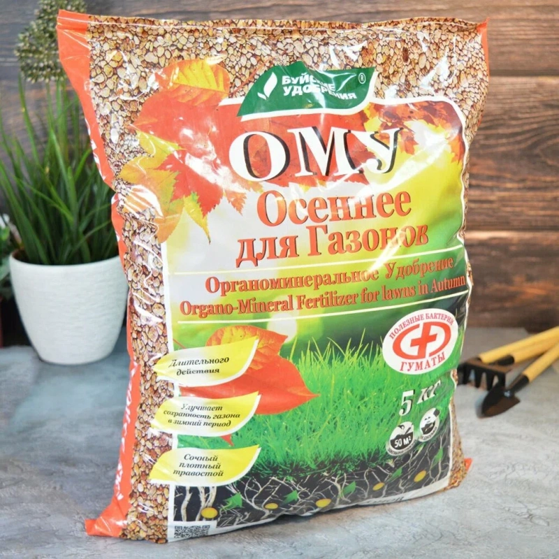 ОМУ Осеннее для Газонов 5кг (БХЗ)