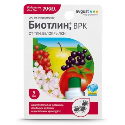 Биотлин 9 мл.