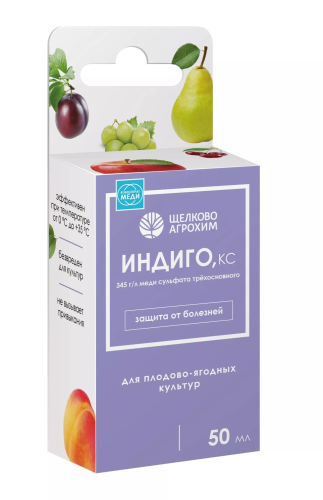 Индиго для всех культур комплексный 50 мл