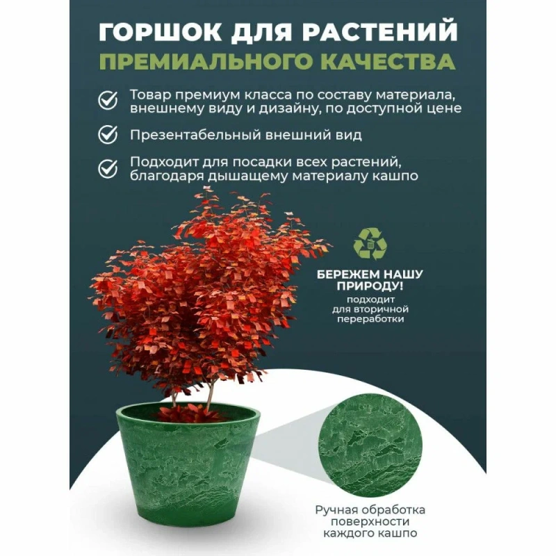 Горшок для растений (ЗЕЛЕНАЯ ТРАВА) Н-11VH39