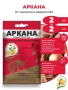 Аркана 2мл