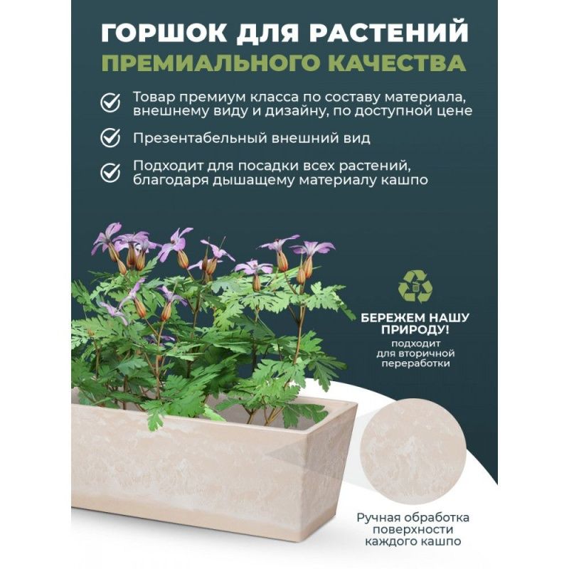 Горшок  для  растений  (ПЕСОЧНЫЙ) Н-11U50