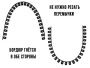 Бордюр ГеоПластБорд "Стафф" 80 мм, длина 2 м