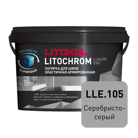 Затирка цементно-полимерная Litokol Litochrom Luxury EVO LLE.105 серебристо-серая 2 кг