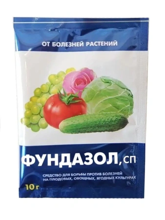 Фундазол 10г