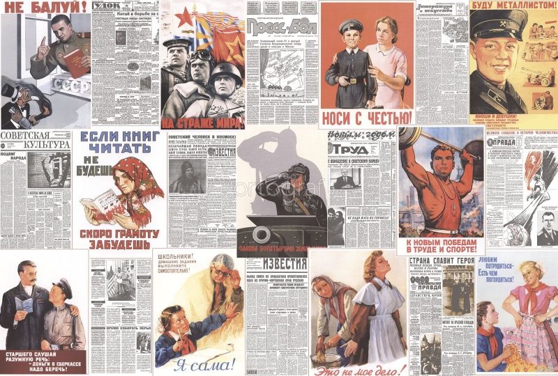 Советские газеты и плакаты Art.30149