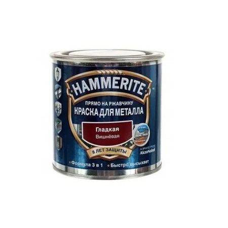 Гладкая краска по ржавчине Hammerite (Вишневая), 0,75 л