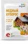 Медный купорос 100 гр.(Ав).