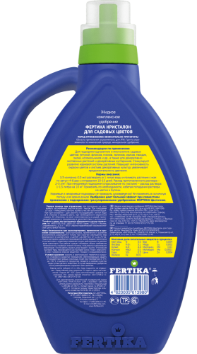 КРИСТАЛОН - для садовых цветов NPK 4:3:5+S+MG+МИКРО