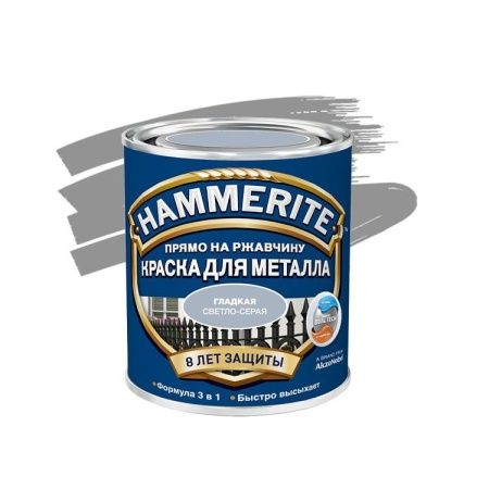 Гладкая краска по ржавчине Hammerite (Светло-серая), 0,75 л