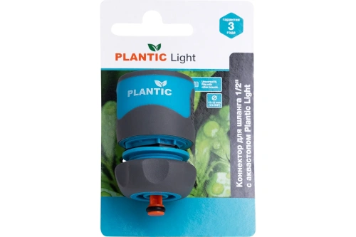 Коннектор с аквастопом Plantic light 1/2"