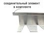 Алюминиевый бодюр 100 мм, длина 2500 мм компл.