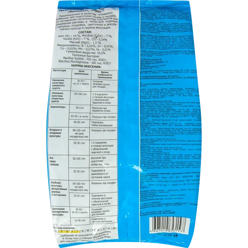 ОМУ "Весеннее"