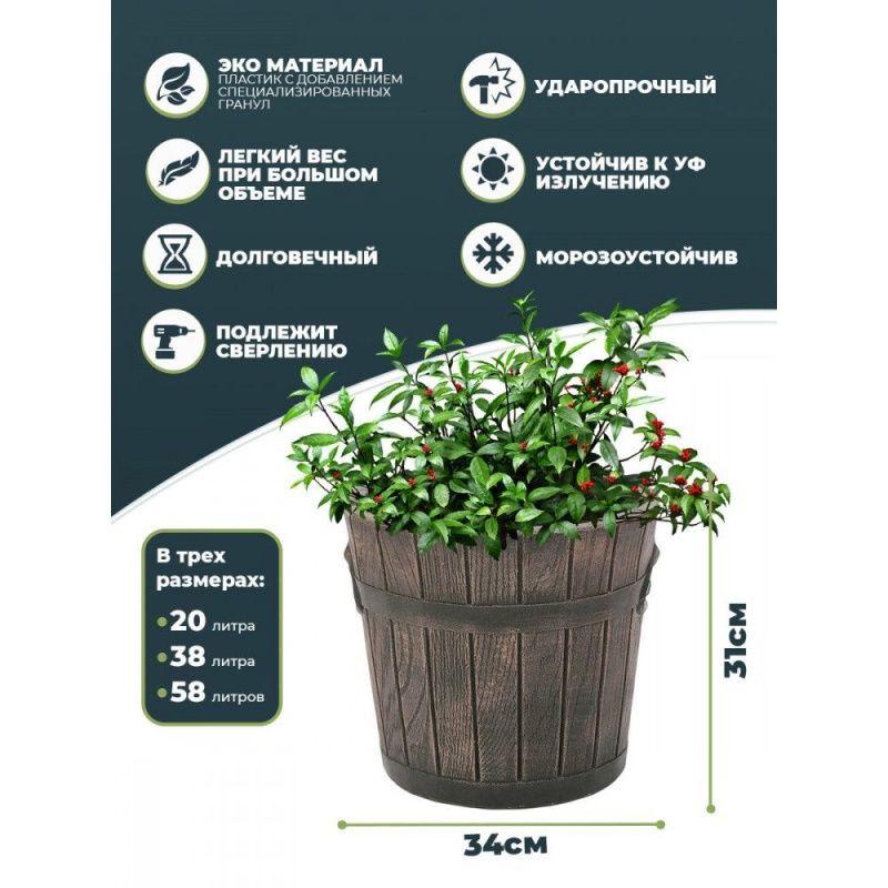 Горшок под дерево (Planter POLKA S)