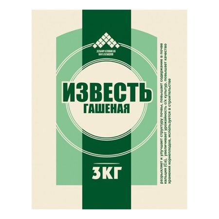 Известь гашеная, 3 кг