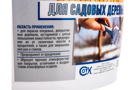 Краска для садовых деревьев 3 кг.