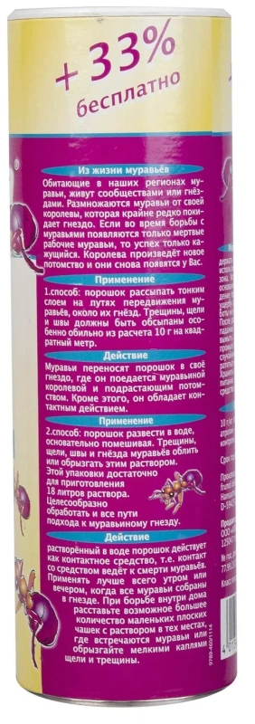 Порошок-приманка для борьбы с муравьями  DELICIA (375 гр, 005-SN-PD-001049-1)