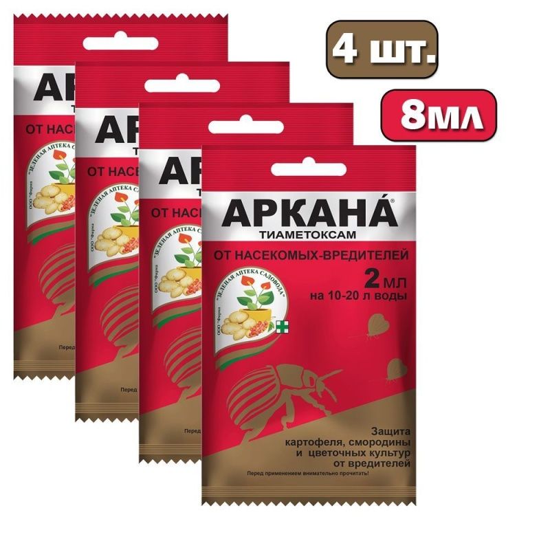 Аркана, 2 мл