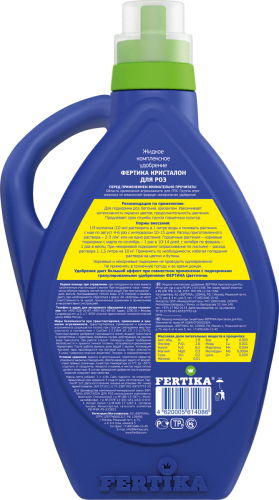 КРИСТАЛОН - для роз NPK 3:3:6+S+MG+МИКРО