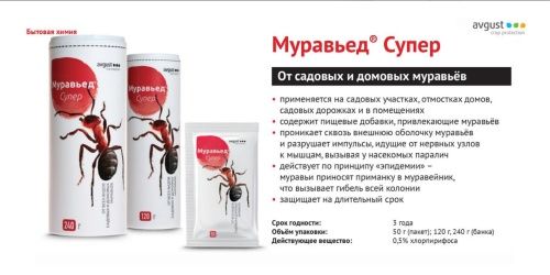 Муравьед супер 50 г