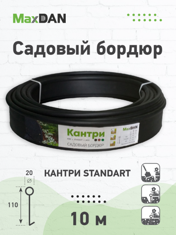 Бордюр Кантри Б-1000.02.11 ПП пластиковый черный