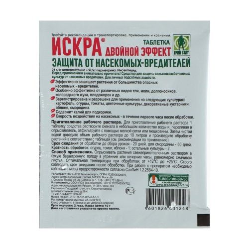 ИСКРА Двойной Эффект 10 г.
