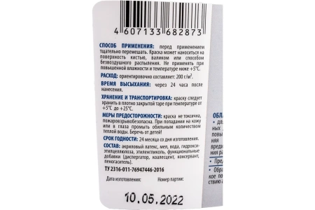 Краска для садовых деревьев 3 кг.