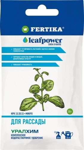 Водорастворимое удобрение Фертика для рассады "LEAF POWER", 15г