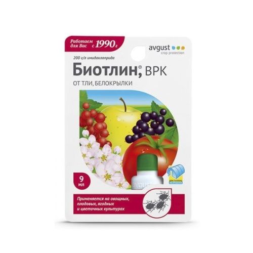 Биотлин 9 мл.