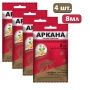 Аркана 2мл