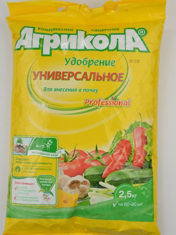 Удобрение минеральное гранулированное универсальное АГРИКОЛА 2.5 кг