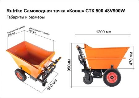 Платформенная тележка электрическая RuTrike СКЛАД 2500