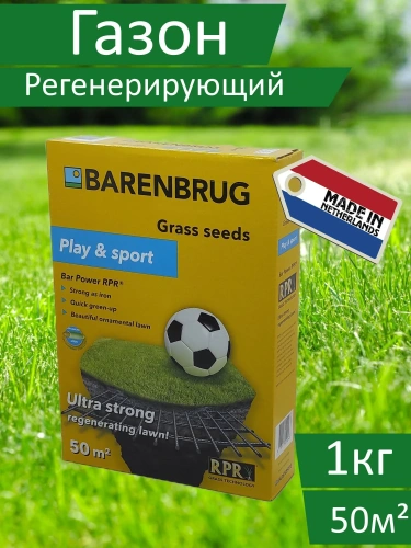 Газонная травосмесь Ультра Регенерирующий 1 кг