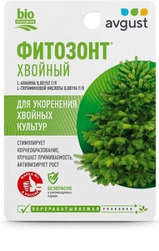 Фитозонт хвойный 10мл