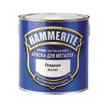 Гладкая краска по ржавчине Hammerite (Белая), 5 л