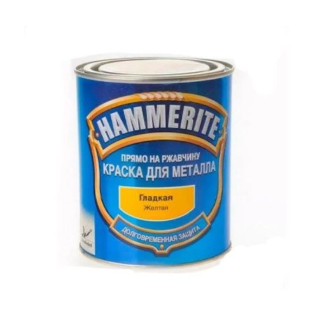 Гладкая краска по ржавчине Hammerite (Желтая), 0,75 л