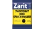 Гранулы с натуральным сыром "ТриКота" 200г. Зарит