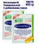 Фитоспорин-М (паста) 200 гр.