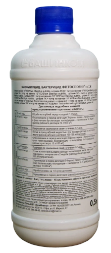 Фитоспорин-АС 0.5л