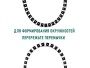 Бордюр ГеоПластБорд "Стафф" 45 мм, длина 2 м
