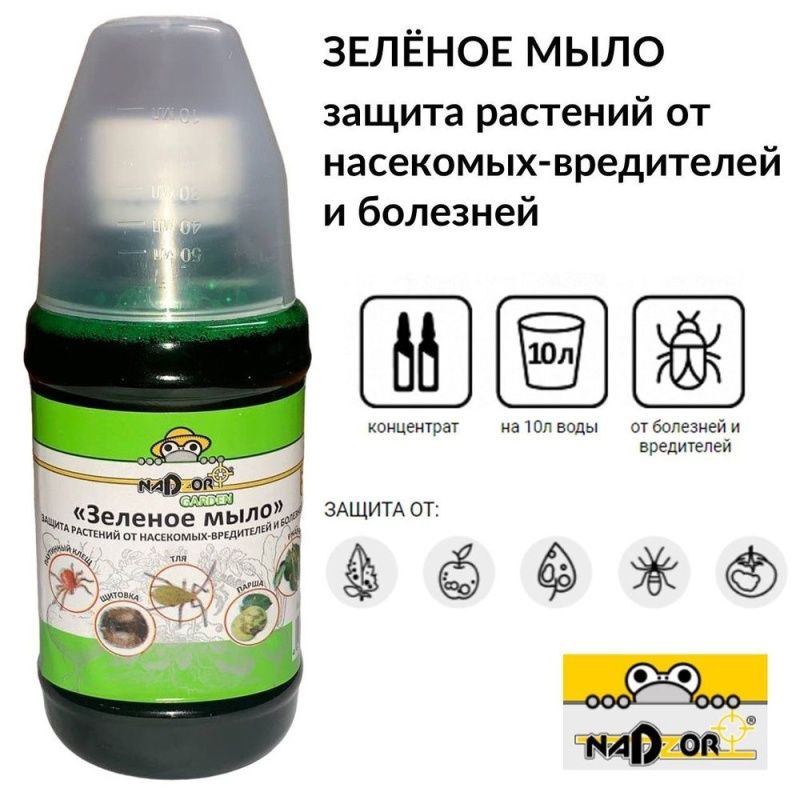 Зеленое мыло 250 мл