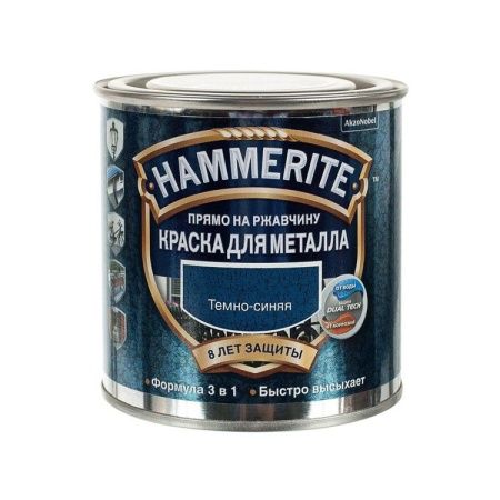 Гладкая краска по ржавчине Hammerite (Темно-синяя), 5 л